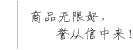 网上写报告，又快又便宜！